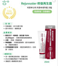 【24小時網站自助下單】🌸韓國代購🇰🇷Rejuvuster 修復再生霜 25ML | 預訂約2-3星期