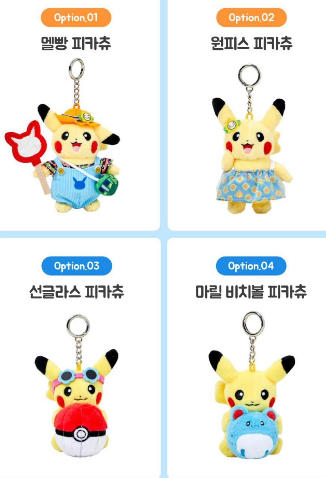 【24小時網站自助下單】2026年5月10日截🌸Pokemon 粉絲揮下手👋🏻 韓國限定🇰🇷Olive Young x Pokemon 聯乘款鎖匙扣好得意呀💛 | 預訂約3-4星期