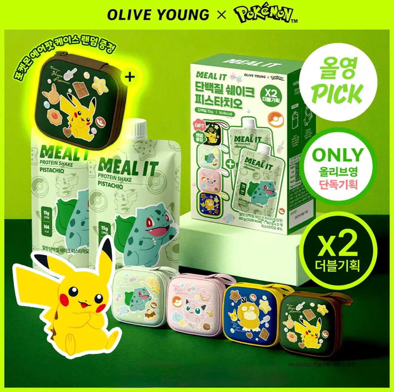 【24小時網站自助下單】2026年5月10日截🌸Pokemon 粉絲揮下手👋🏻 韓國限定🆕Pokemon x Mealit 最熱賣蛋白奶昔 開心果味40g 呢個超抵‼️平時買1包嘅價錢而家買一送一再送Pokemon收納袋🈹🈹🈹🈹🈹 | 預訂約3-4星期