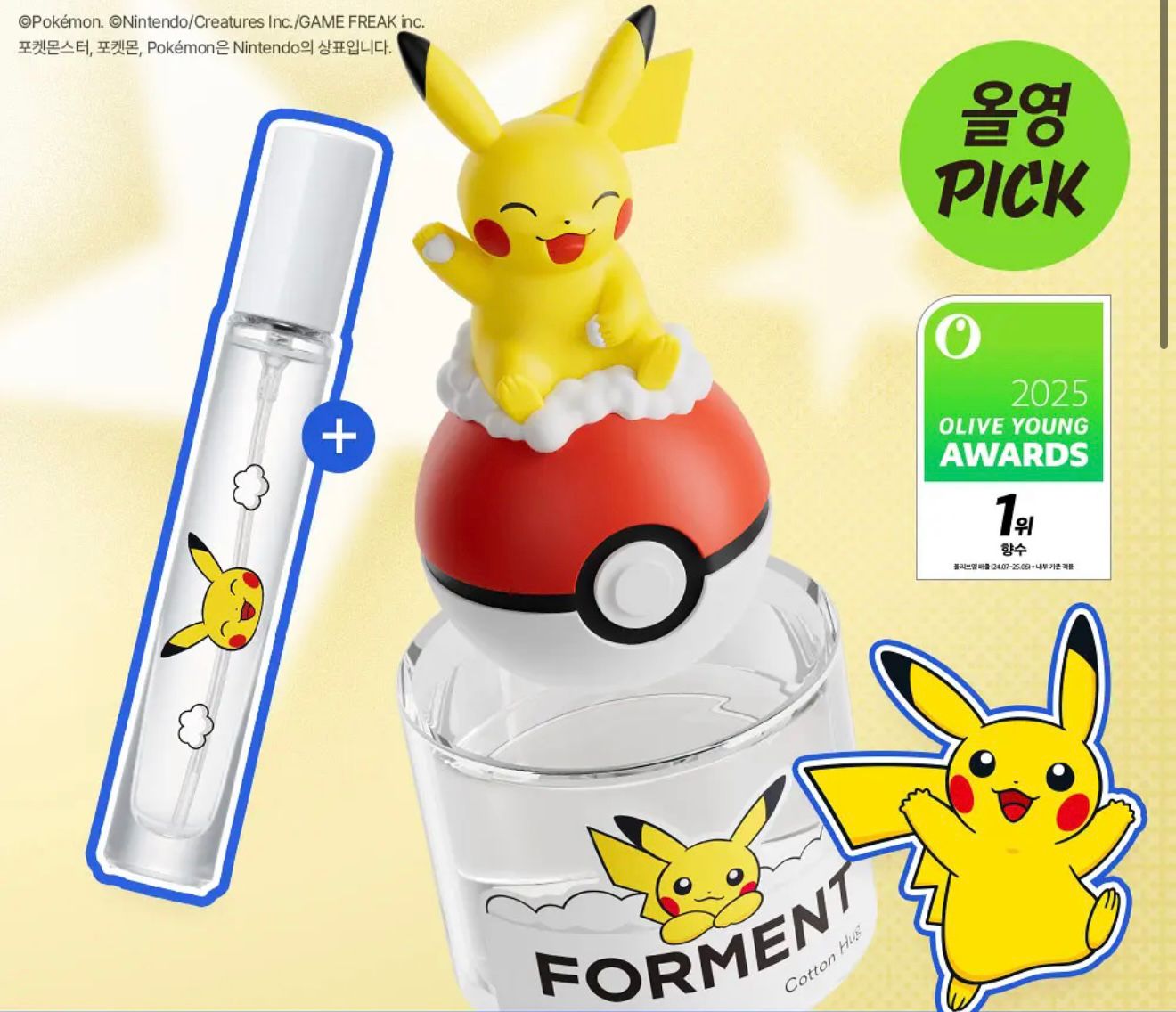 【24小時網站自助下單】2026年5月30日截🌸Pokemon 粉絲揮下手👋🏻 韓國🇰🇷限量發售 又要搶啦‼️韓國最新出🆕FORMENT x Pokemon特別版 Signature香水50ml 超可愛😍+送Pokemon 頭髮香水9ml | 預訂約3-4星期 娉婷貿易公司 Exquisite Beauty Trading Company