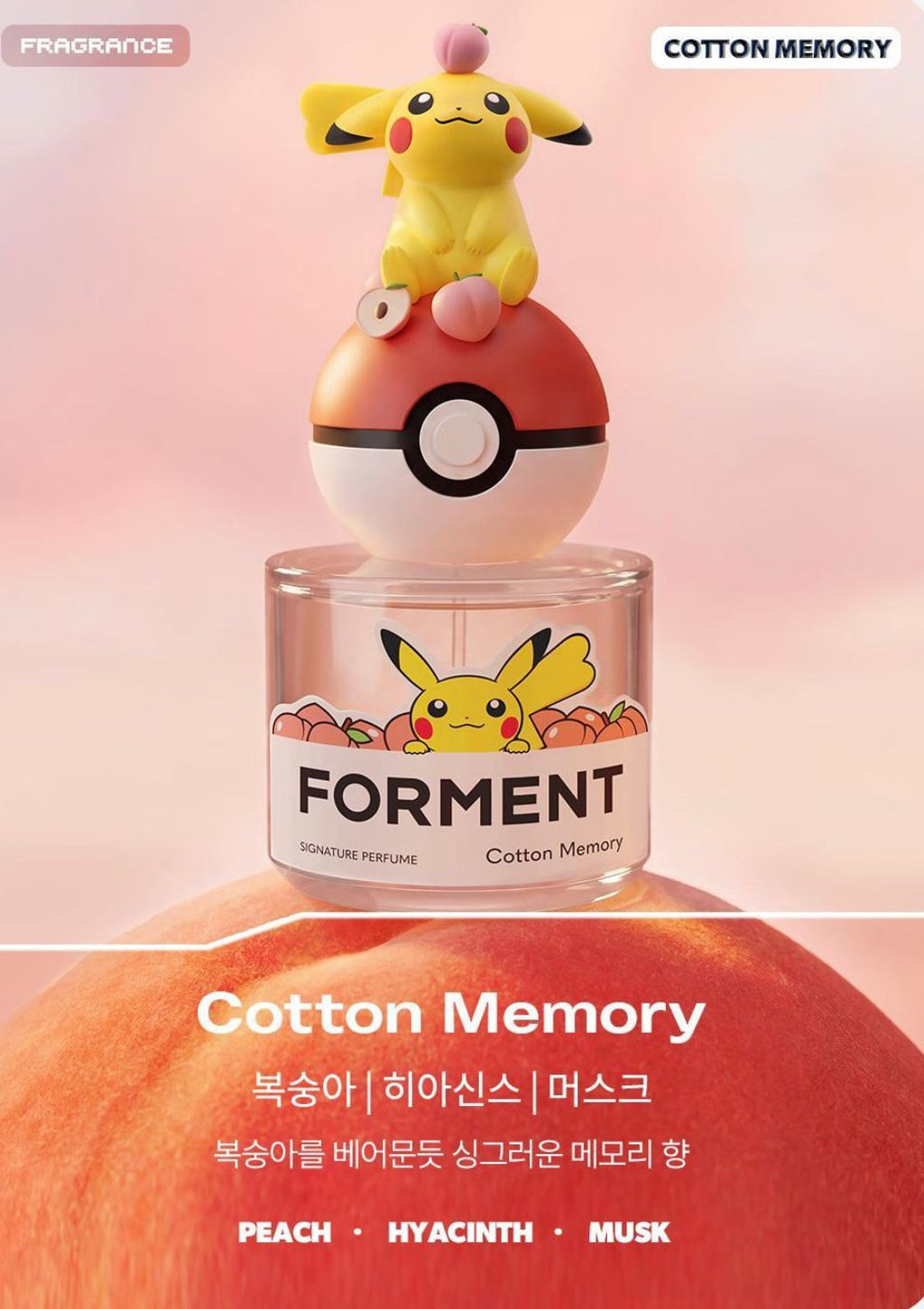 【24小時網站自助下單】2026年5月30日截🌸Pokemon 粉絲揮下手👋🏻 韓國🇰🇷限量發售 又要搶啦‼️韓國最新出🆕FORMENT x Pokemon特別版 Signature香水50ml 超可愛😍+送Pokemon 頭髮香水9ml | 預訂約3-4星期 娉婷貿易公司 Exquisite Beauty Trading Company