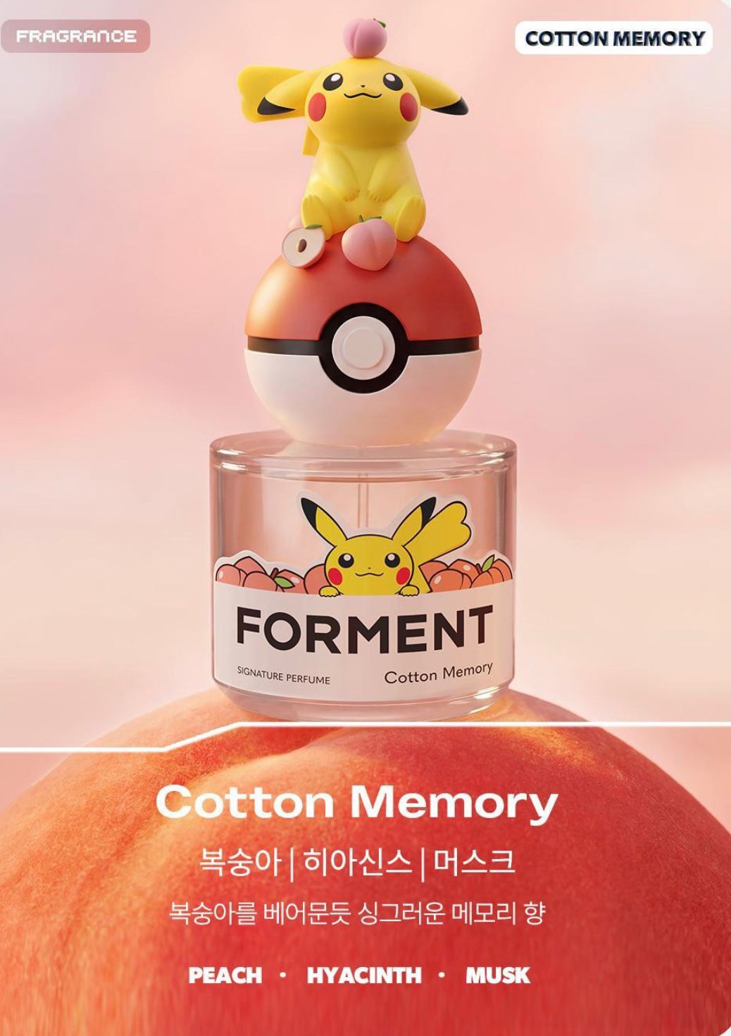 【24小時網站自助下單】2026年5月30日截🌸Pokemon 粉絲揮下手👋🏻 韓國🇰🇷限量發售 又要搶啦‼️韓國最新出🆕FORMENT x Pokemon特別版 Signature香水50ml 超可愛😍+送Pokemon 頭髮香水9ml | 預訂約3-4星期 娉婷貿易公司 Exquisite Beauty Trading Company