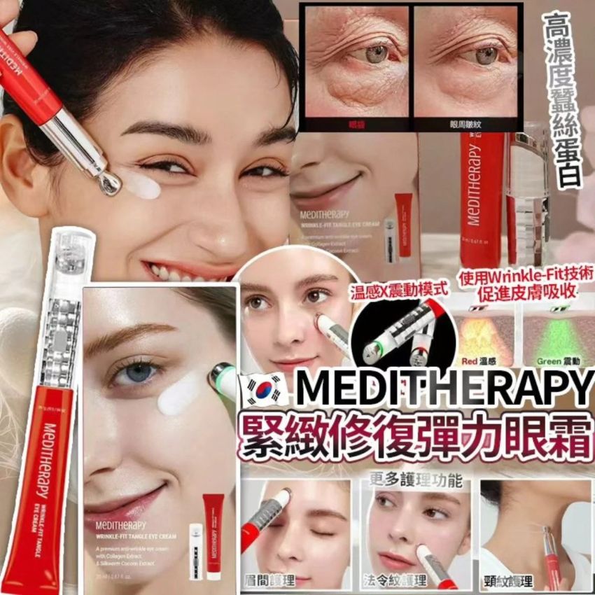 【24小時網站自助下單】現貨🌸韓國 Meditherapy 緊緻傷復彈力眼霜 30ml | 落單後約3-5個工作天寄出