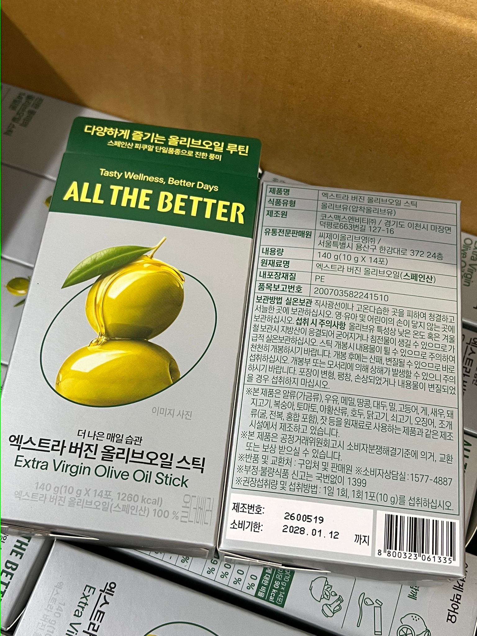【24小時網站自助下單】現貨🌸All The Better 特級初榨橄欖油 10G X 14 ALL THE BETTER Extra Virgin Olive Oil Stick 10g x 14 Sticks | 落單後約3-5個工作天寄出