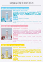 【24小時網站自助下單】2026年5月11日23:59截🌸SKIN LAB無針速滲填充液系列 5ml x 12 bottles | 預訂約5月尾至6月初 娉婷貿易公司 Exquisite Beauty Trading Company