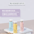 【24小時網站自助下單】2026年5月11日23:59截🌸SKIN LAB無針速滲填充液系列 5ml x 12 bottles | 預訂約5月尾至6月初 娉婷貿易公司 Exquisite Beauty Trading Company