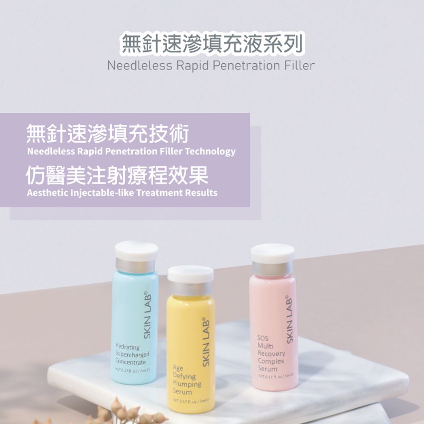 【24小時網站自助下單】2026年5月11日23:59截🌸SKIN LAB無針速滲填充液系列 5ml x 12 bottles | 預訂約5月尾至6月初