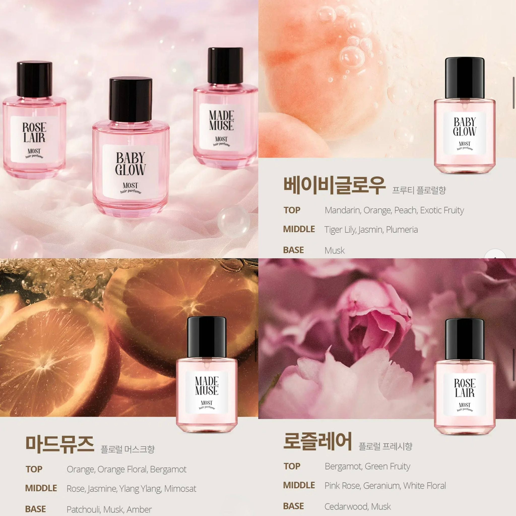 【24小時網站自助下單】2026年5月29日截🌸‼️平靚正推介‼️韓國製造🇰🇷DAILY COMMA Most 頭髮香水 30ml | 預訂約3-4星期 娉婷貿易公司 Exquisite Beauty Trading Company