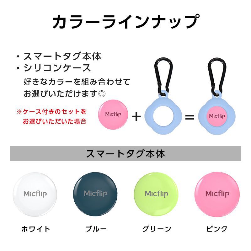 【24小時網站自助下單】2026年5月29日截🌸‼️平靚正推介‼️Micflip Anti-Loss Smart Tag P23 *Android/IOS兼用* 智能追蹤器 | 預訂約3-4星期 娉婷貿易公司 Exquisite Beauty Trading Company