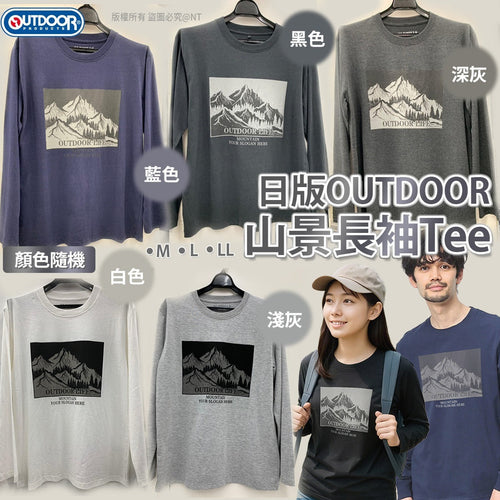 【24小時網站自助下單】2026年5月11日截🌸日版OUTDOOR山景長袖Tee(顏色隨機) | 預訂約7月初至中 娉婷貿易公司 Exquisite Beauty Trading Company