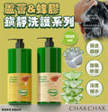 【24小時網站自助下單】2026年5月13日截🌸韓國 CHAR CHAR 蘆薈蜂膠鎮靜洗護系列 1500ml | 預訂約6月尾至7月初 娉婷貿易公司 Exquisite Beauty Trading Company