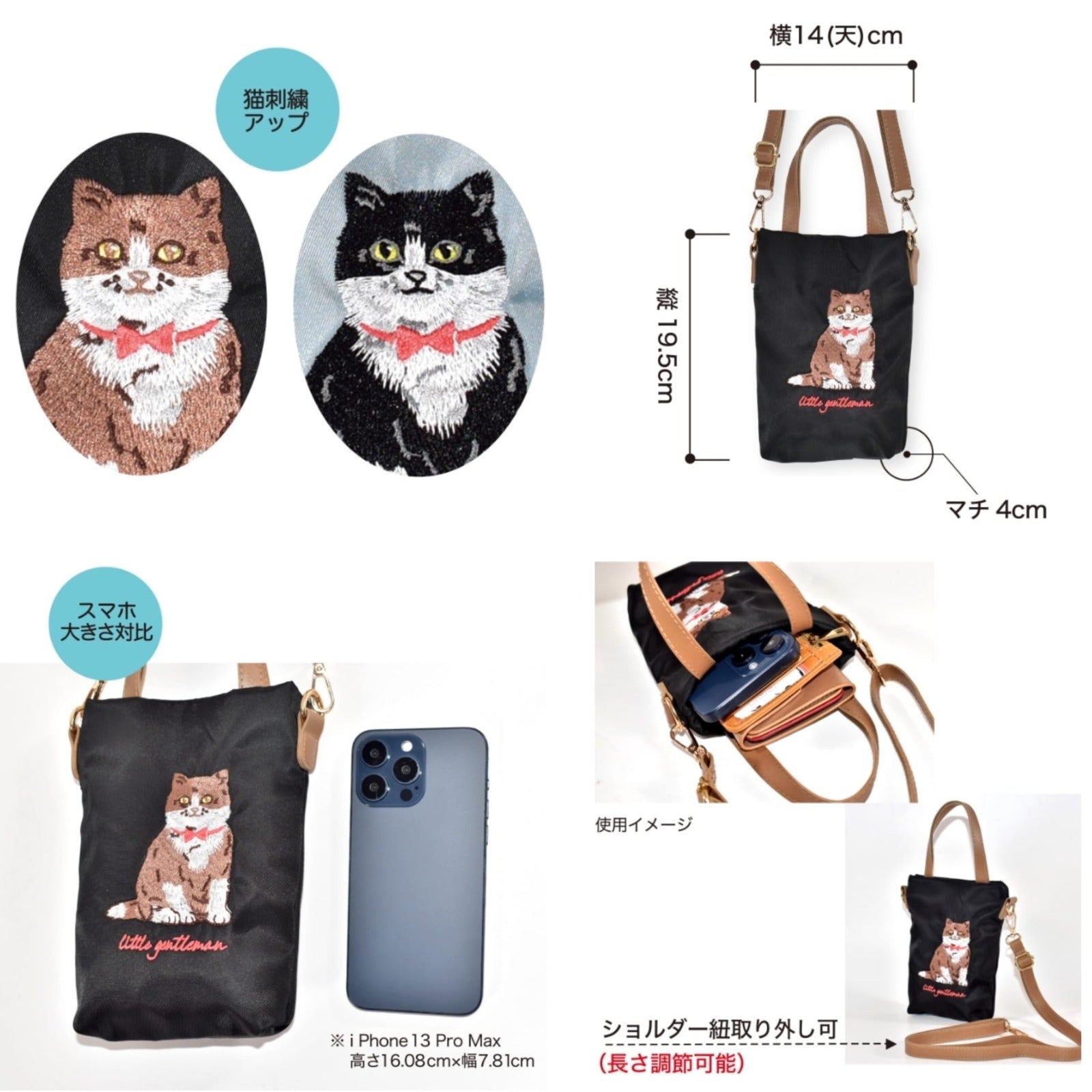 【24小時網站自助下單】2026年5月14日截🌸🇯🇵日本直送✈️🟡日本 Iittle gentleman貓咪刺繡手機斜孭袋 🟡 | 預訂約6月尾至7月初 娉婷貿易公司 Exquisite Beauty Trading Company