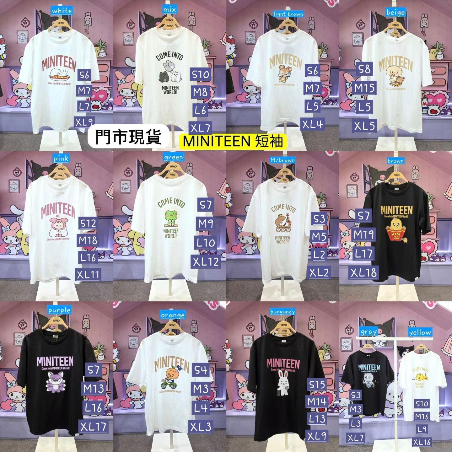 【24小時網站自助下單】2026年5月13日2100截🌸韓國代購 🇰🇷 Spao # SP2247 Spao x Miniteen 聯名系列短袖✨ | 預訂約2-3星期(自行備註顏色及尺寸) 娉婷貿易公司 Exquisite Beauty Trading Company