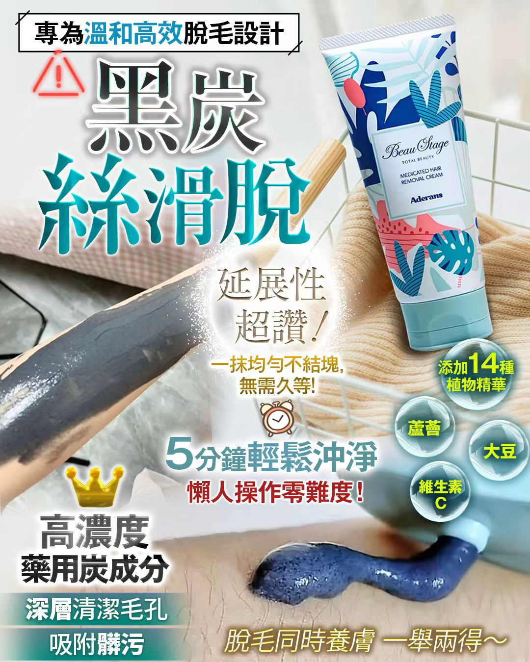 【24小時網站自助下單】🌸黑炭絲滑脫 120g | 預訂約1-2星期 娉婷貿易公司 Exquisite Beauty Trading Company