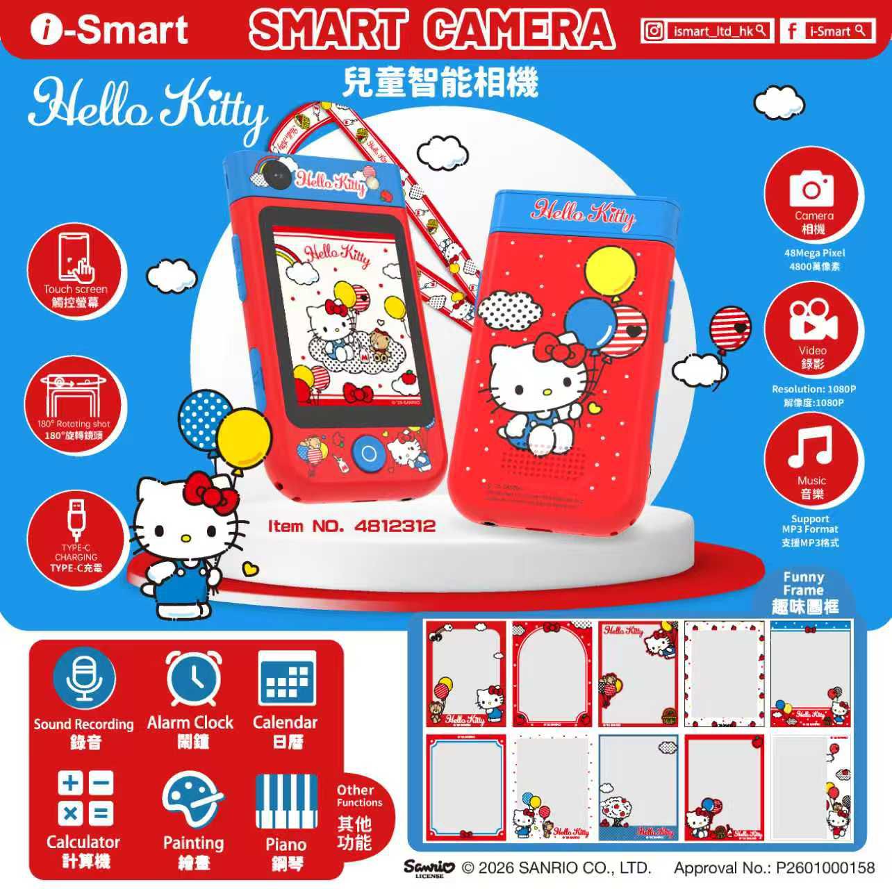 【24小時網站自助下單】2026年5月15日截🌸🟡全新 2026 Sanrio 兒童智能相機第2代🟡 | 預訂約6月中至尾