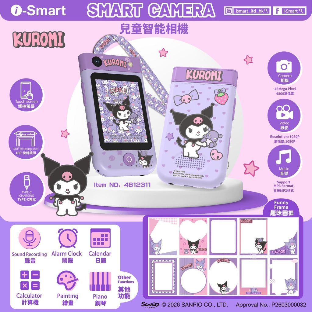 【24小時網站自助下單】2026年5月15日截🌸🟡全新 2026 Sanrio 兒童智能相機第2代🟡 | 預訂約6月中至尾 娉婷貿易公司 Exquisite Beauty Trading Company