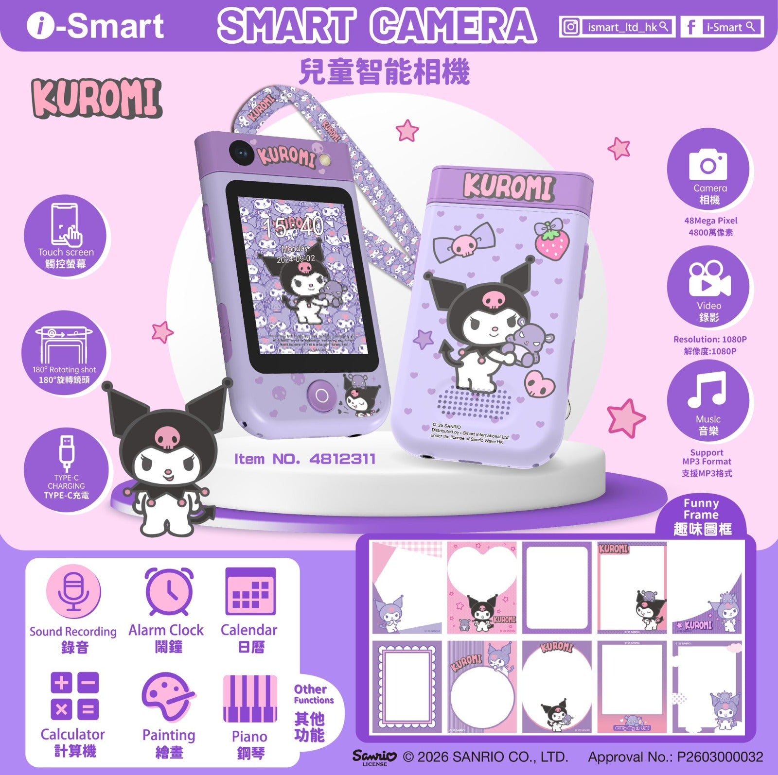 【24小時網站自助下單】2026年5月15日截🌸🟡全新 2026 Sanrio 兒童智能相機第2代🟡 | 預訂約6月中至尾