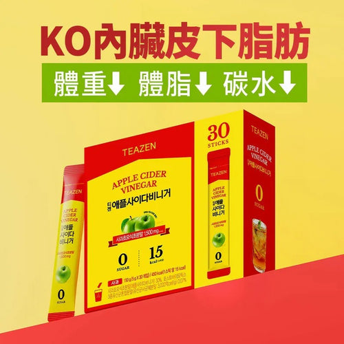 【24小時網站自助下單】2026年5月14日截🌸韓國🇰🇷TEAZEN 解脂瘦身蘋果醋 5g x 30條 | 預訂約6月中至尾 娉婷貿易公司 Exquisite Beauty Trading Company