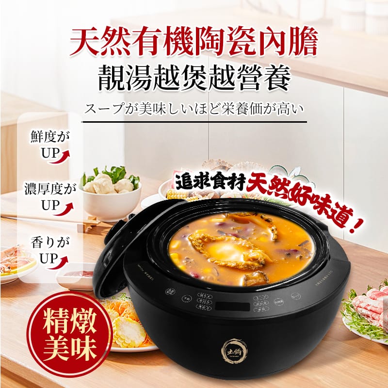 【24小時網站自助下單】現貨🌸日本Yohome御廚家用級原汁鎖鮮營養多功能智能天然陶瓷煲 🇭🇰行貨一年保養 | 落單後約3-5個工作天寄出