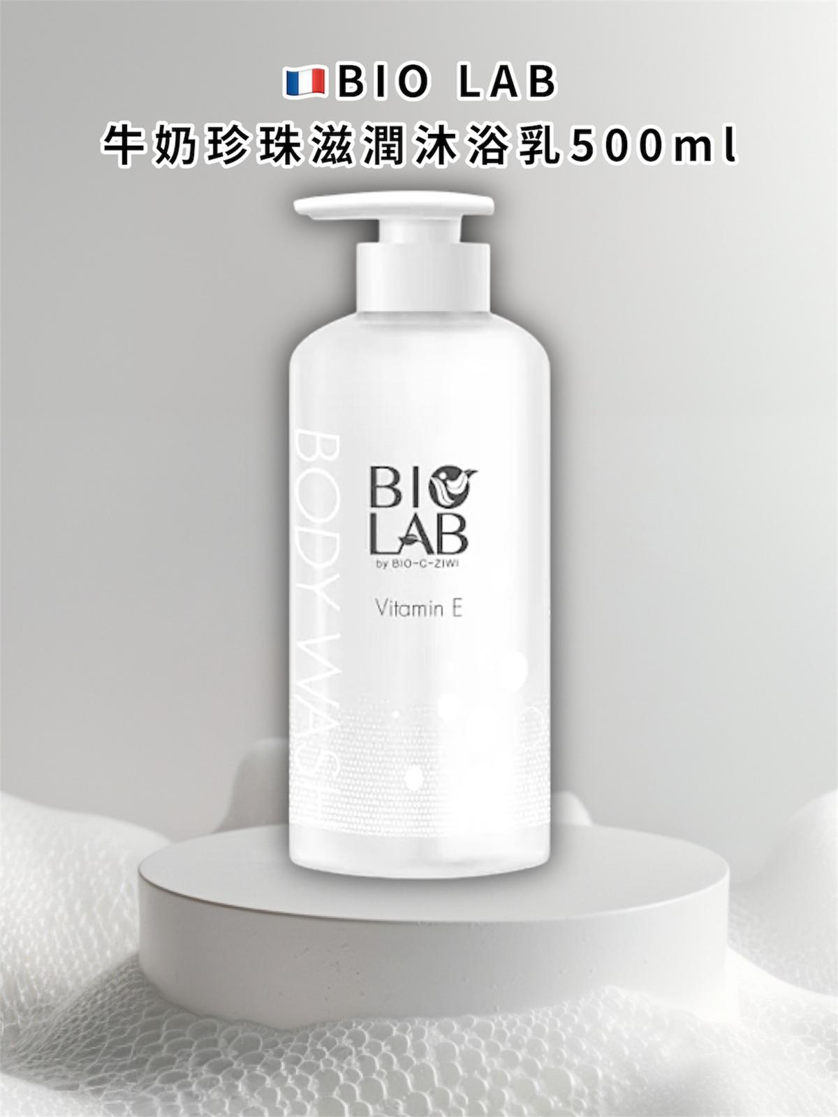 【24小時網站自助下單】現貨🌸新款BIO LAB vitamin E body wash 500ml🚿 | 落單後約3-5個工作天寄出
