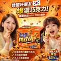 【24小時網站自助下單】2026年5月16日截🌸韓國好麗友熱銷 mini 濃醇巧克力脆餅90g (1套2盒) | 預訂約6月尾至7月初 娉婷貿易公司 Exquisite Beauty Trading Company