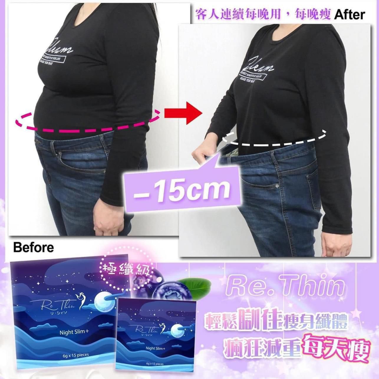 【24小時網站自助下單】現貨🌸Rethin 瞓住瘦 | 落單後約3-5個工作天寄出 娉婷貿易公司 Exquisite Beauty Trading Company