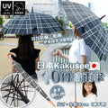 【24小時網站自助下單】2026年5月16日截🌸日本🇯🇵英倫風10骨長柄直傘 | 預訂約7月初至中 娉婷貿易公司 Exquisite Beauty Trading Company