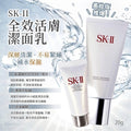 【24小時網站自助下單】2026年5月20日截🌸 日本製🇯🇵SK-II 氨基酸洗面奶(20g) | 預訂約6月初至中 娉婷貿易公司 Exquisite Beauty Trading Company