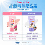 【24小時網站自助下單】🌸🇹🇭Charmiss X Sanrio 身體精華提亮霜100g*2 (0酒精) | 預訂約2-3星期 娉婷貿易公司 Exquisite Beauty Trading Company