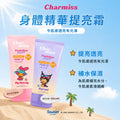 【24小時網站自助下單】🌸🇹🇭Charmiss X Sanrio 身體精華提亮霜100g*2 (0酒精) | 預訂約2-3星期 娉婷貿易公司 Exquisite Beauty Trading Company