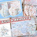 【24小時網站自助下單】2026年5月19日截🌸玉桂狗 & Melody立體兒童口罩(一盒50個) | 預訂約6月中至尾 娉婷貿易公司 Exquisite Beauty Trading Company