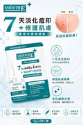 【24小時網站自助下單】🌸🇹🇭SMOOTH E PHA+AHA 痘印修護精華 💧7日淡化痘印｜修護肌膚屏障｜改善粗糙毛孔 | 預訂約2-3星期 娉婷貿易公司 Exquisite Beauty Trading Company