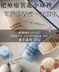 【24小時網站自助下單】2026年5月29日截🌸🔥韓國現在超火🔥🇰🇷KNOCK ON KNOCK ON 護手球 20g 一次一粒撳爆佢哋 護手霜波波精華球🤣 | 預訂約3-4星期