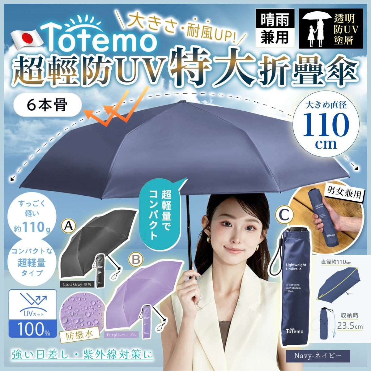 【24小時網站自助下單】2026年5月27日截🌸🟡TOTEMO 超輕防UV特大炭纎折疊傘🟡 | 預訂約7月尾至8月初 娉婷貿易公司 Exquisite Beauty Trading Company
