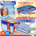 【24小時網站自助下單】2026年5月18日截🌸日本🇯🇵Ziploc薄型冷凍飯盒5個裝 | 預訂約8月初至中 娉婷貿易公司 Exquisite Beauty Trading Company