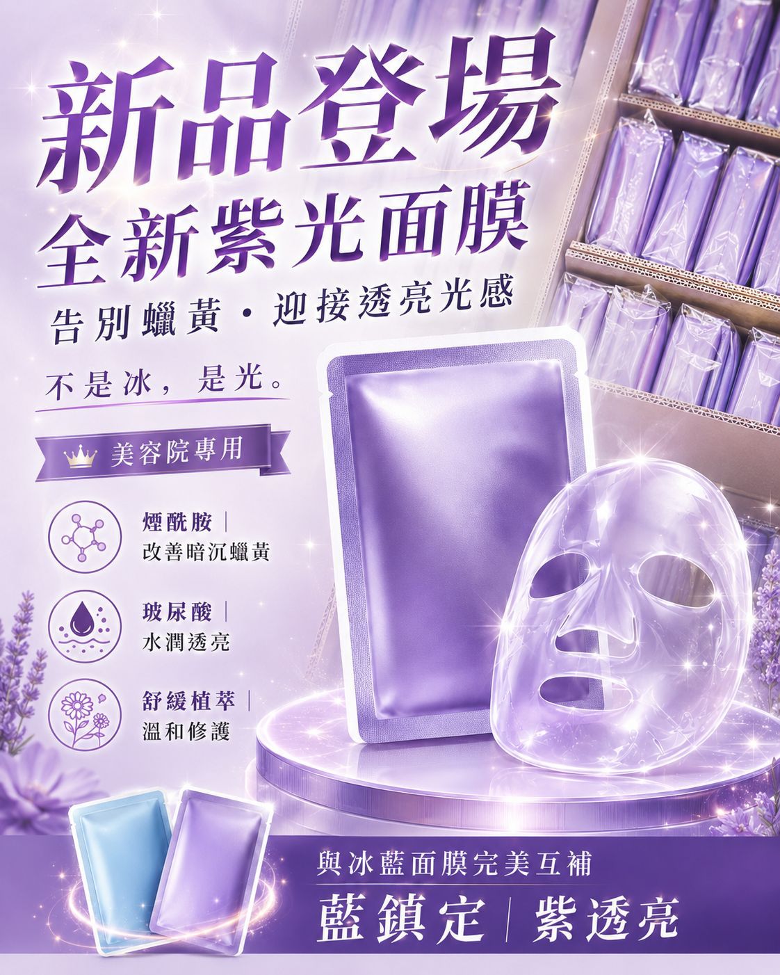 【24小時網站自助下單】現貨🌸💜冰紫光蠶絲/🩵冰藍蠶絲 | 落單後約3-5個工作天寄出