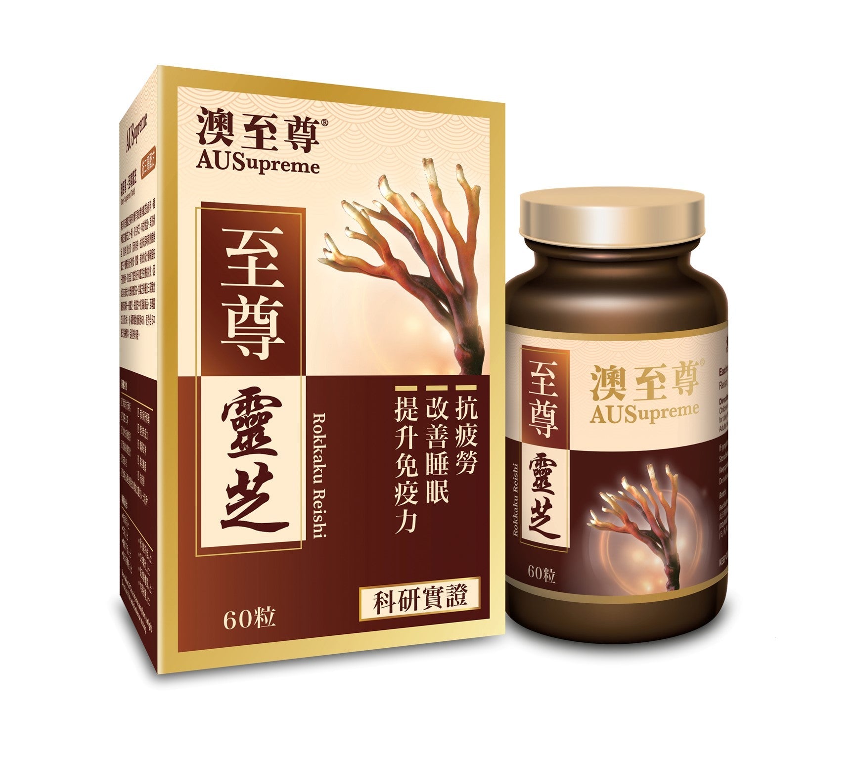【24小時網站自助下單】🌸澳至尊至尊靈芝 | 預訂約1-2星期 娉婷貿易公司 Exquisite Beauty Trading Company