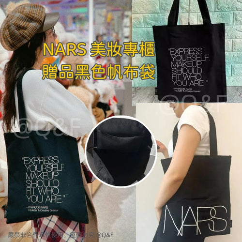 【24小時網站自助下單】售完即止🌸NARS 美妝專櫃贈品黑色帆布袋 | 預訂約1-2星期 娉婷貿易公司 Exquisite Beauty Trading Company