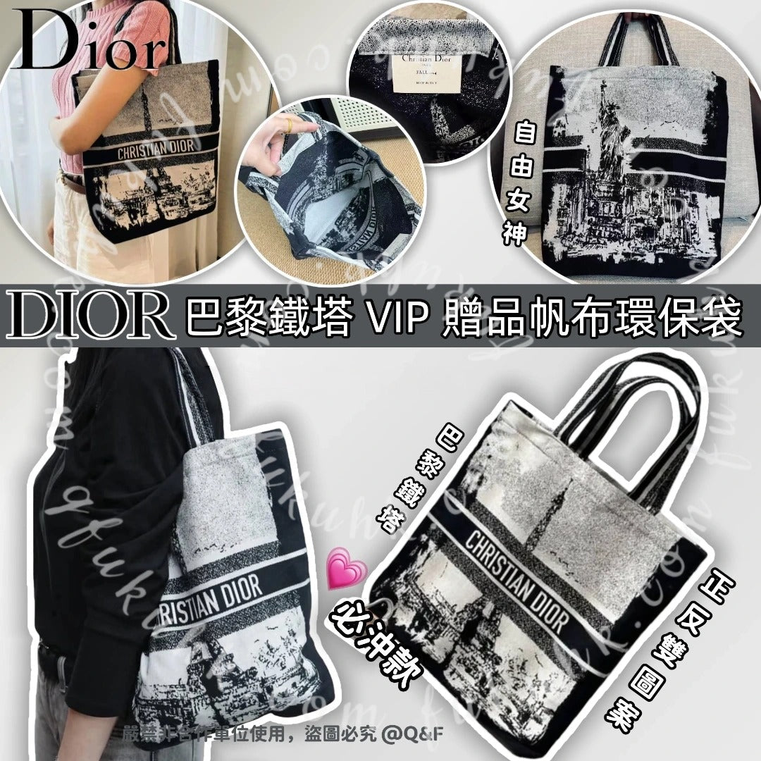 【24小時網站自助下單】售完即止🌸DIOR 巴黎鐵塔 VIP 贈品帆布環保袋 🔥MADE IN ITALY 超限量‼️ | 預訂約1-2星期 娉婷貿易公司 Exquisite Beauty Trading Company