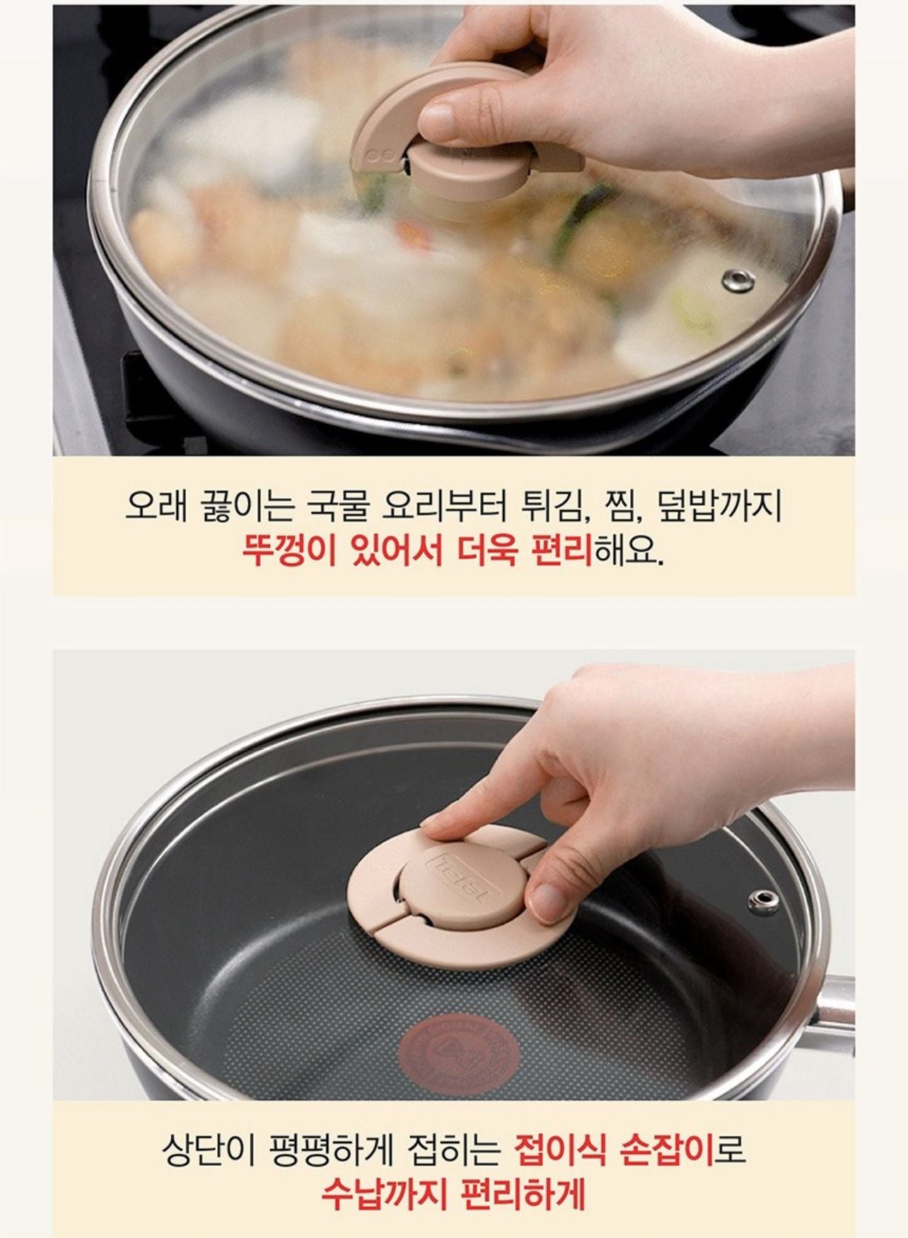 【24小時網站自助下單】2026年5月25日截🌸🇰🇷韓國代購 🇰🇷✈️🇰🇷✈️韓國Tefal 今次米色快閃‼️‼️Tefal 🇰🇷韓版深煎鍋連蓋24cm 2件套裝 (電磁爐適用) HKTVXX 22cm都要$429 | 預訂約6月中至尾