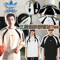 【24小時網站自助下單】2026年5月27日截🌸Adidas 三間條拼接短袖Tee | 預訂約7月初至中 娉婷貿易公司 Exquisite Beauty Trading Company