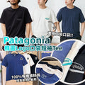 【24小時網站自助下單】2026年5月27日截🌸Patagonia 橢圓Logo口袋短袖Tee | 預訂約7月初至中 娉婷貿易公司 Exquisite Beauty Trading Company