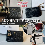 【24小時網站自助下單】2026年5月25日截🌸Chanel贈品散紙包Card Holder | 預訂約8月初至中 娉婷貿易公司 Exquisite Beauty Trading Company