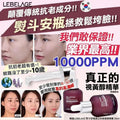 【24小時網站自助下單】2026年5月26日22:00截🌸韓國 LEBELAGE 熨斗安瓶真正的視黃醇精華 35ml | 預訂約7月中至尾 娉婷貿易公司 Exquisite Beauty Trading Company
