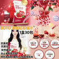 【24小時網站自助下單】2026年5月26日22:00截🌸韓國 BOTO 濃縮紅石榴汁隨身包 (1盒30包) | 預訂約7月尾至8月初 娉婷貿易公司 Exquisite Beauty Trading Company