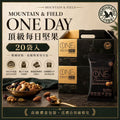 【24小時網站自助下單】2026年5月26日截🌸韓國🇰🇷MOUNTAIN &amp; FIELD松鼠家頂級每日禮盒(1盒20包) | 預訂約8月初至中 娉婷貿易公司 Exquisite Beauty Trading Company