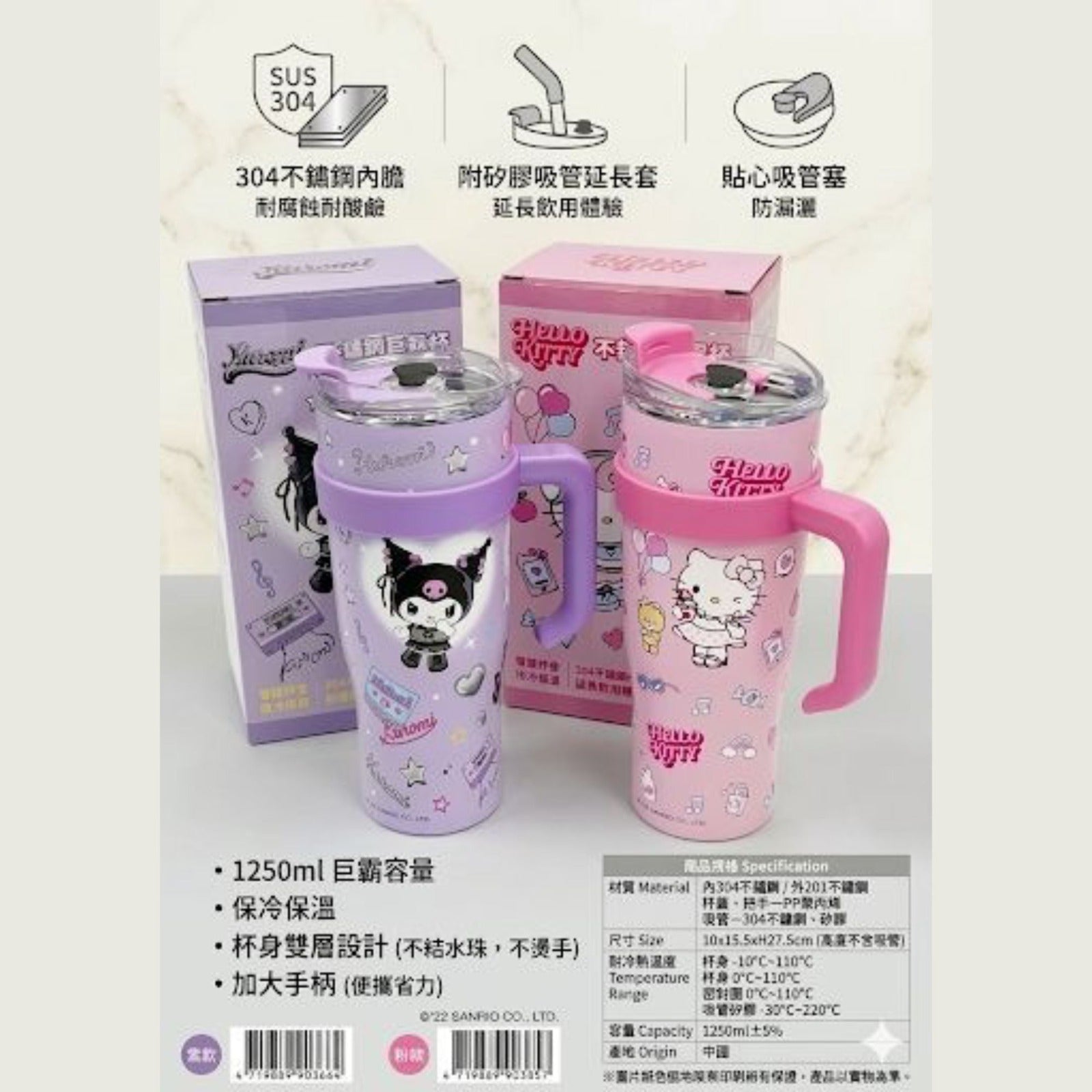 【24小時網站自助下單】2026年5月27日截🌸🟡台灣正版授權 SANRIO不鏽鋼巨霸杯🟡 | 預訂約7月尾至8月初 娉婷貿易公司 Exquisite Beauty Trading Company