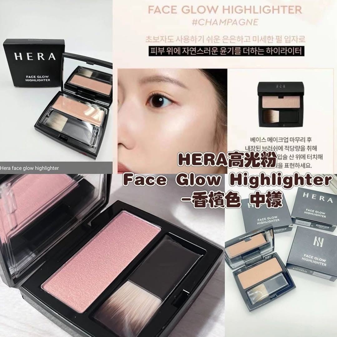 【24小時網站自助下單】2026年5月28日截🌸🧡韓國🇰🇷HERA 高光粉 (香檳色 中樣) | 預訂約6月中至尾 娉婷貿易公司 Exquisite Beauty Trading Company