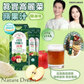 【24小時網站自助下單】2026年5月28日截🌸韓國🇰🇷Nature Dream 真實高麗菜蘋果汁隨身棒20g*14入 | 預訂約6月尾至7月初 娉婷貿易公司 Exquisite Beauty Trading Company