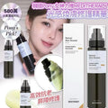 【24小時網站自助下單】2026年5月28日截🌸韓國🇰🇷Pony女神力推MEDITHERAPY光感煥膚修護精華(150ml) | 預訂約6月尾至7月初 娉婷貿易公司 Exquisite Beauty Trading Company